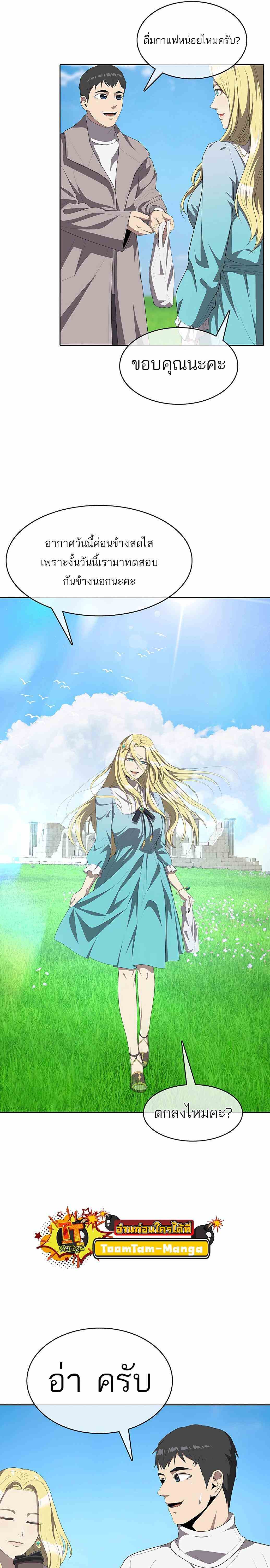 The Strongest Chef in Another World ตอนที่ 3 7