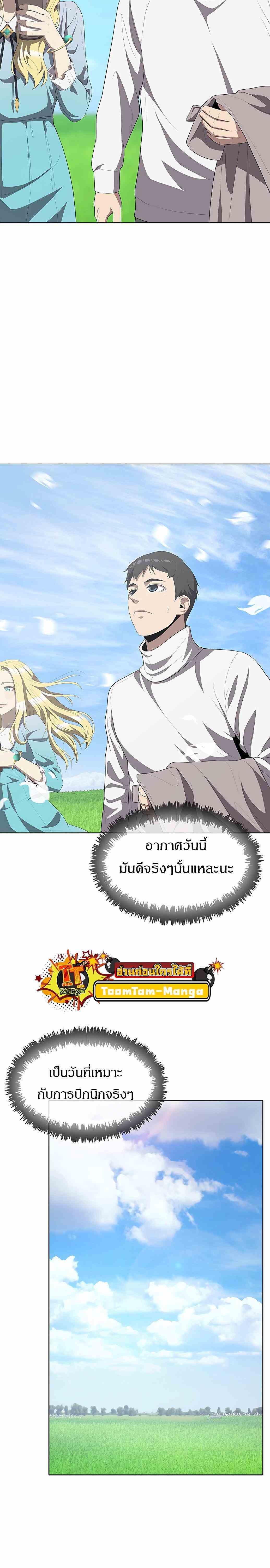 The Strongest Chef in Another World ตอนที่ 3 8