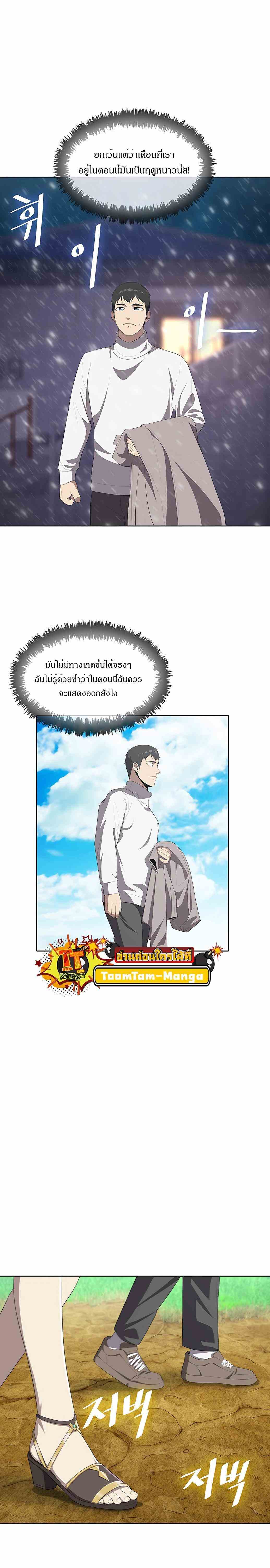 The Strongest Chef in Another World ตอนที่ 3 9