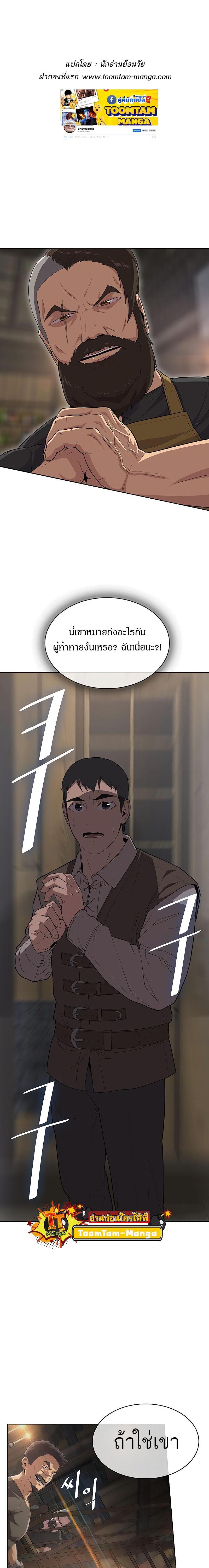 The Strongest Chef in Another World ตอนที่ 8 1