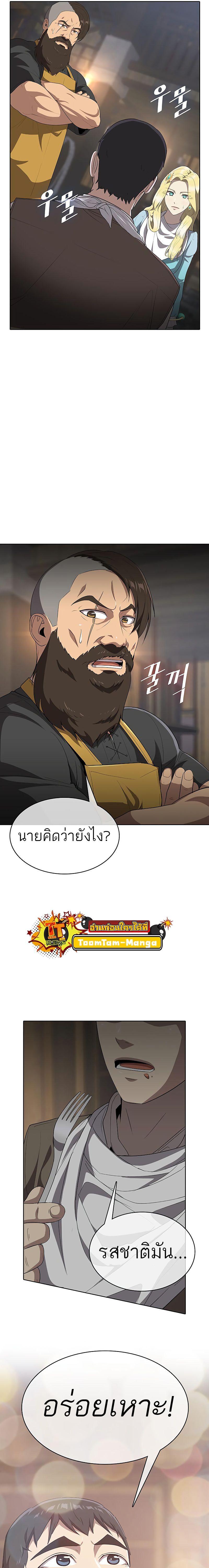 The Strongest Chef in Another World ตอนที่ 8 14