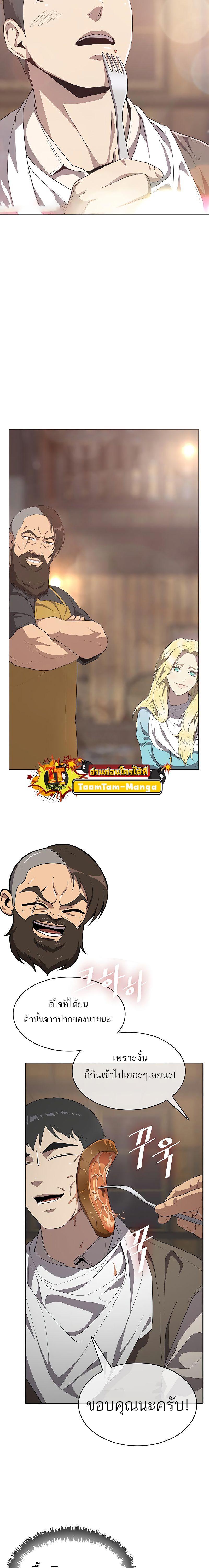 The Strongest Chef in Another World ตอนที่ 8 15
