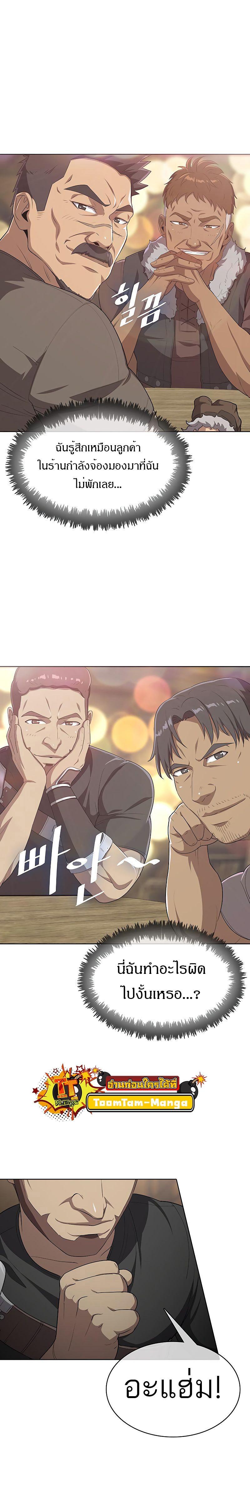 The Strongest Chef in Another World ตอนที่ 8 18