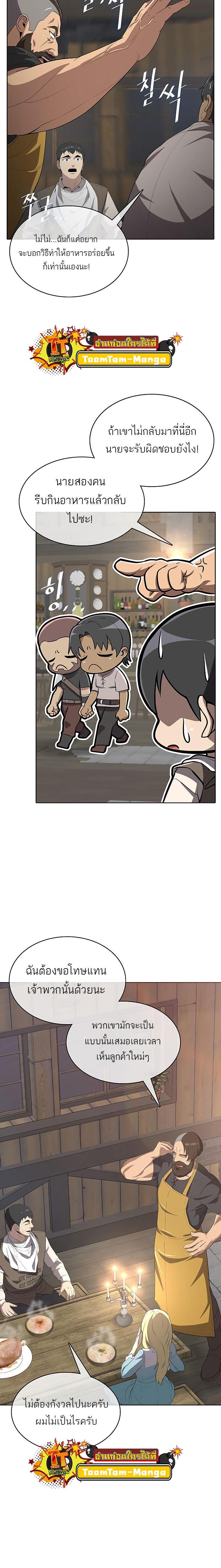 The Strongest Chef in Another World ตอนที่ 8 23
