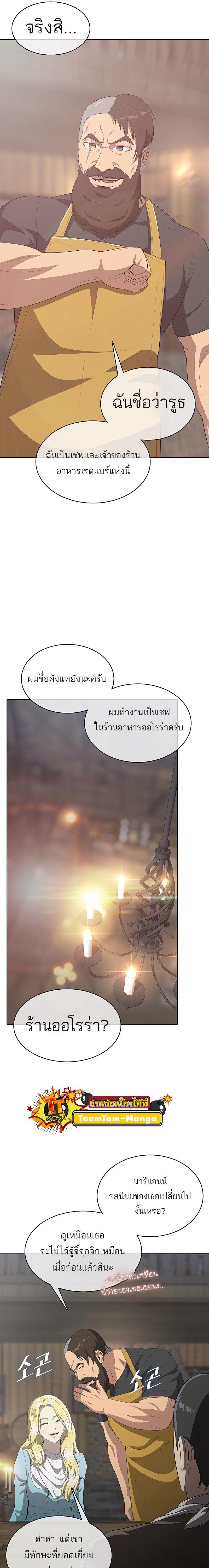The Strongest Chef in Another World ตอนที่ 8 24
