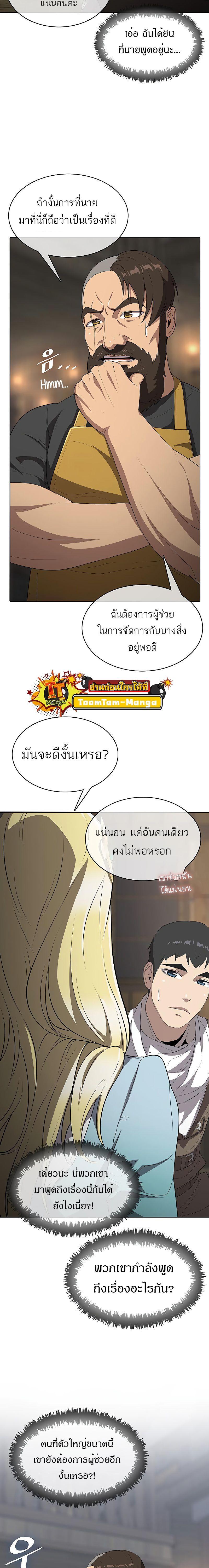 The Strongest Chef in Another World ตอนที่ 8 25