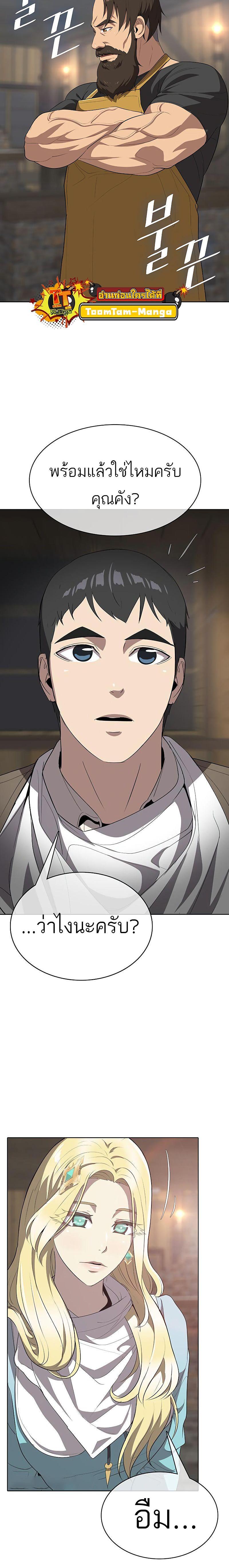 The Strongest Chef in Another World ตอนที่ 8 26