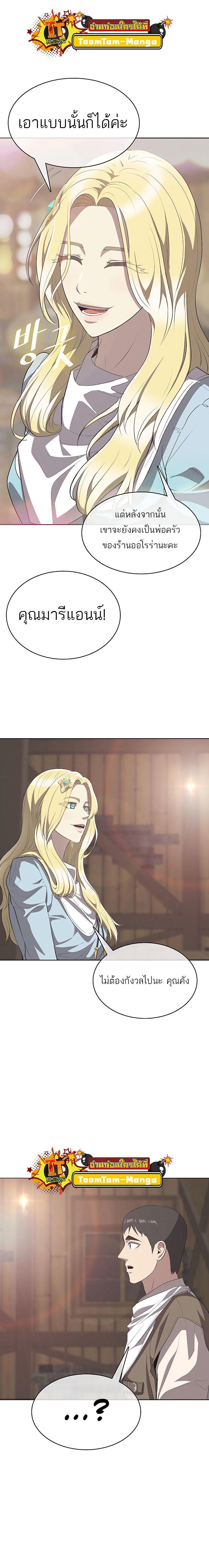 The Strongest Chef in Another World ตอนที่ 8 27
