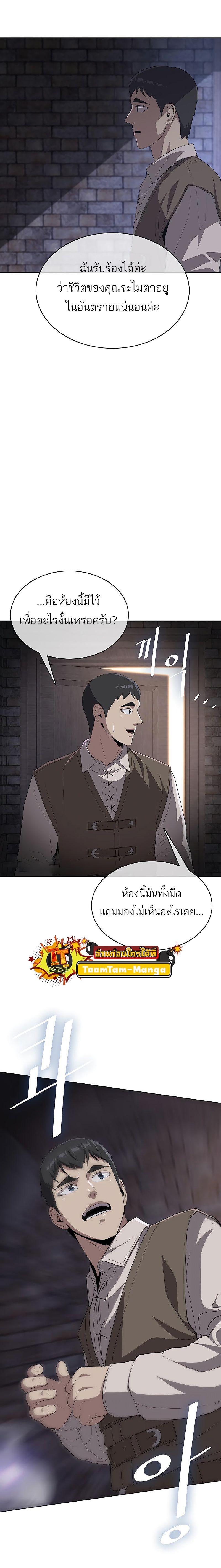 The Strongest Chef in Another World ตอนที่ 8 28