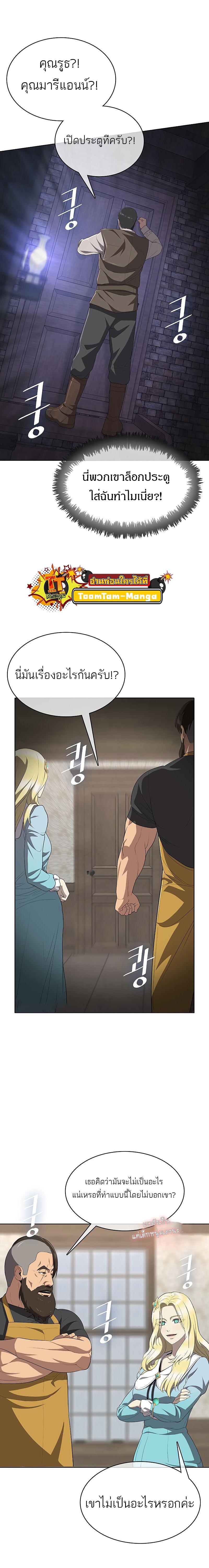The Strongest Chef in Another World ตอนที่ 8 29