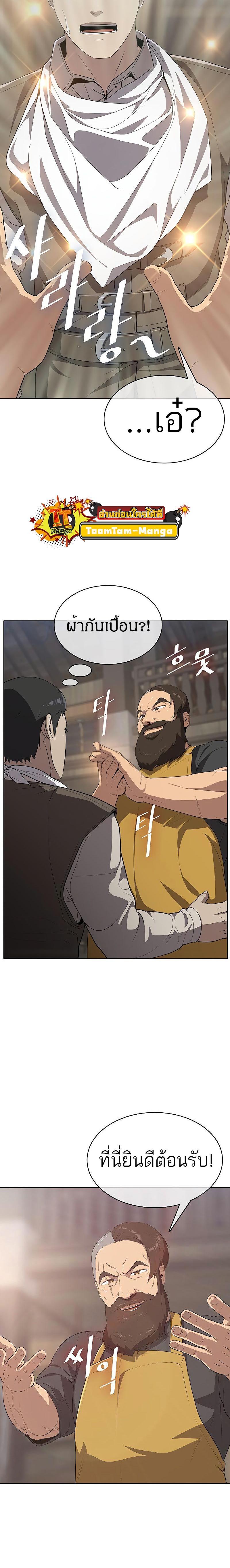 The Strongest Chef in Another World ตอนที่ 8 3