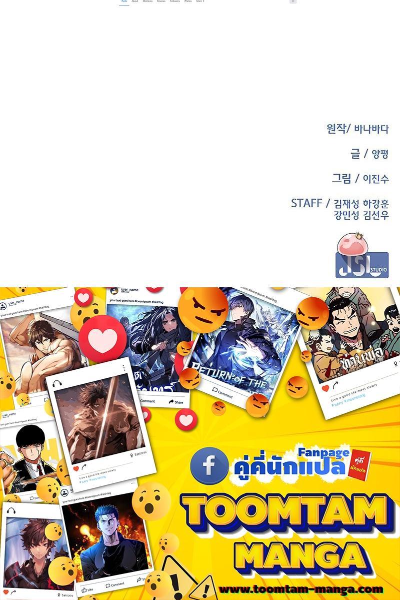 The Strongest Chef in Another World ตอนที่ 8 32