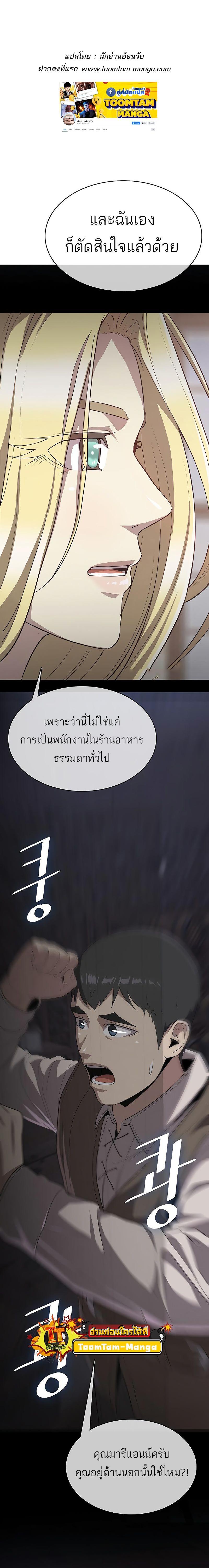 The Strongest Chef in Another World ตอนที่ 9 1