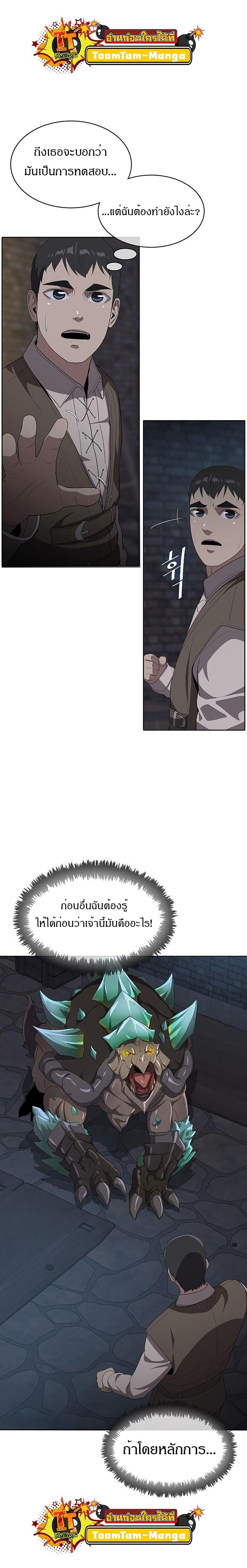 The Strongest Chef in Another World ตอนที่ 9 10