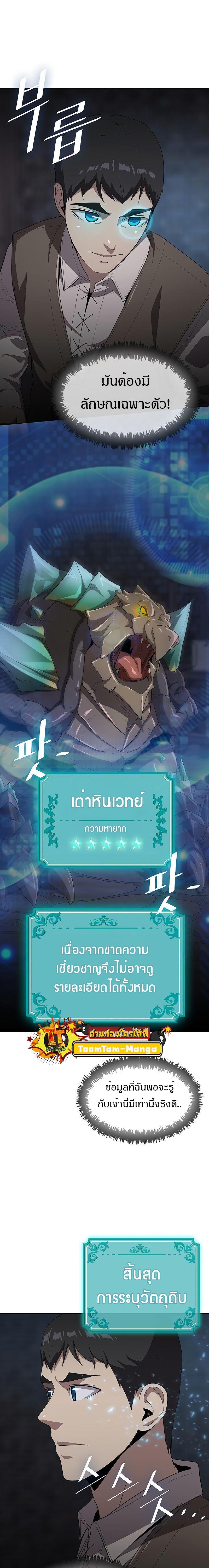 The Strongest Chef in Another World ตอนที่ 9 11