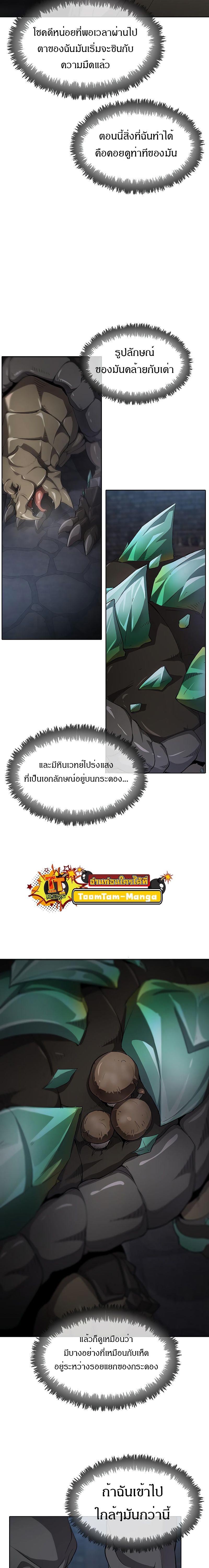 The Strongest Chef in Another World ตอนที่ 9 12