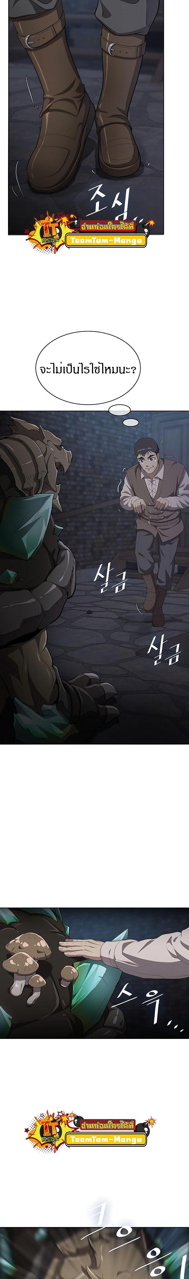 The Strongest Chef in Another World ตอนที่ 9 13