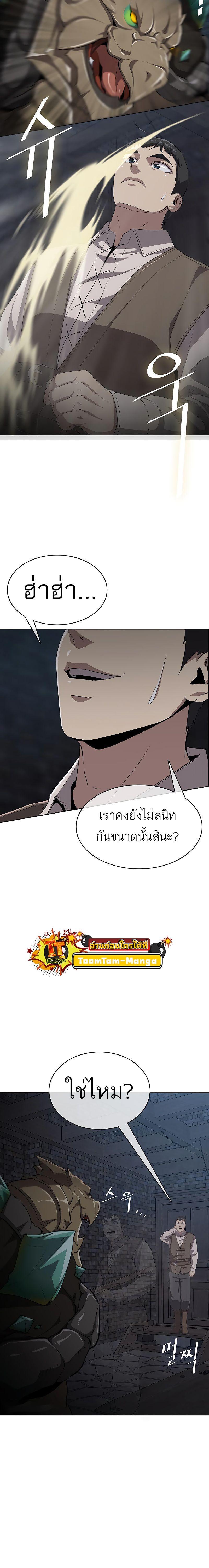 The Strongest Chef in Another World ตอนที่ 9 14