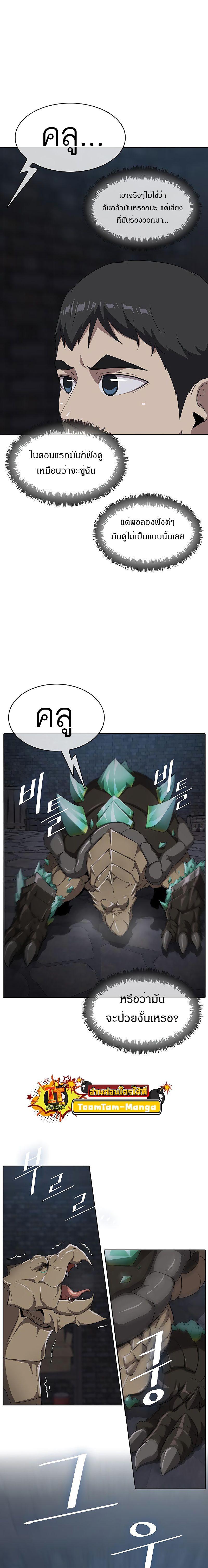 The Strongest Chef in Another World ตอนที่ 9 16