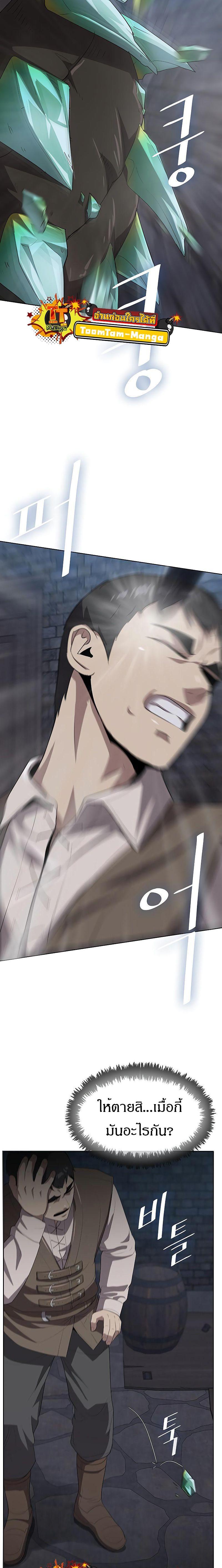 The Strongest Chef in Another World ตอนที่ 9 18