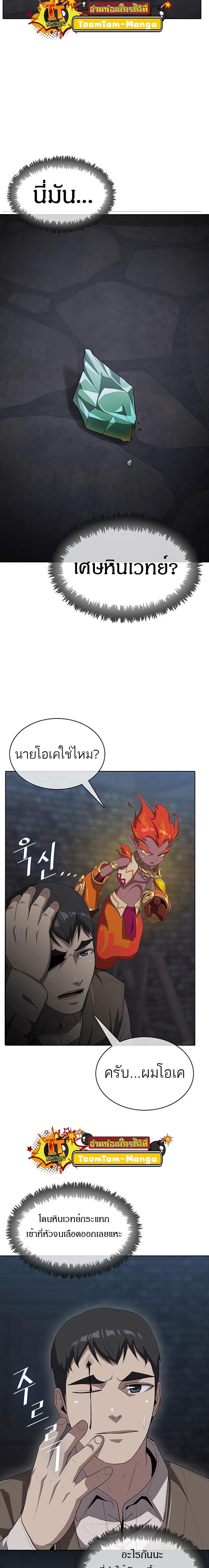 The Strongest Chef in Another World ตอนที่ 9 19