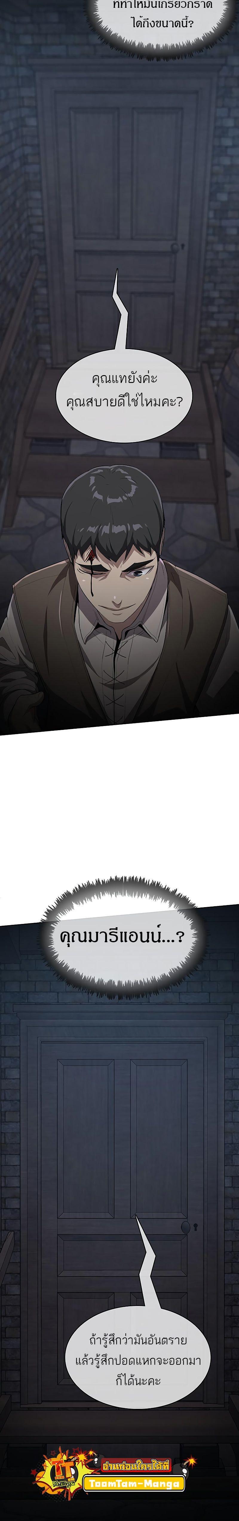 The Strongest Chef in Another World ตอนที่ 9 20