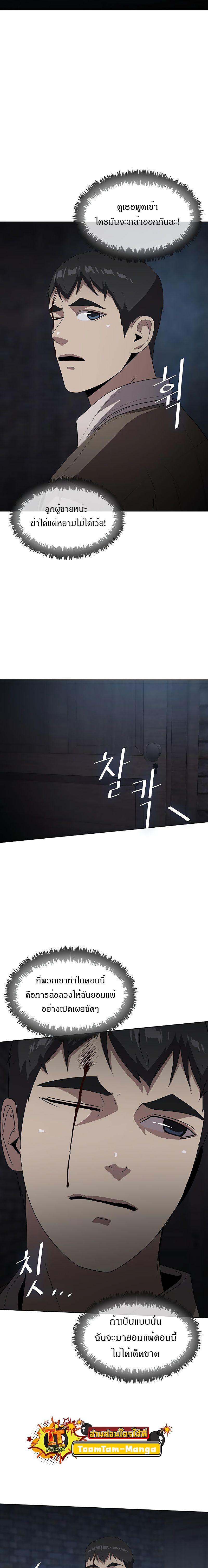The Strongest Chef in Another World ตอนที่ 9 21