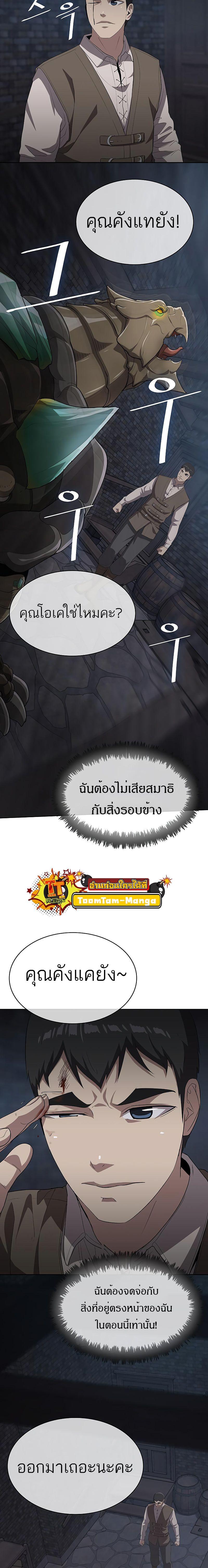 The Strongest Chef in Another World ตอนที่ 9 22