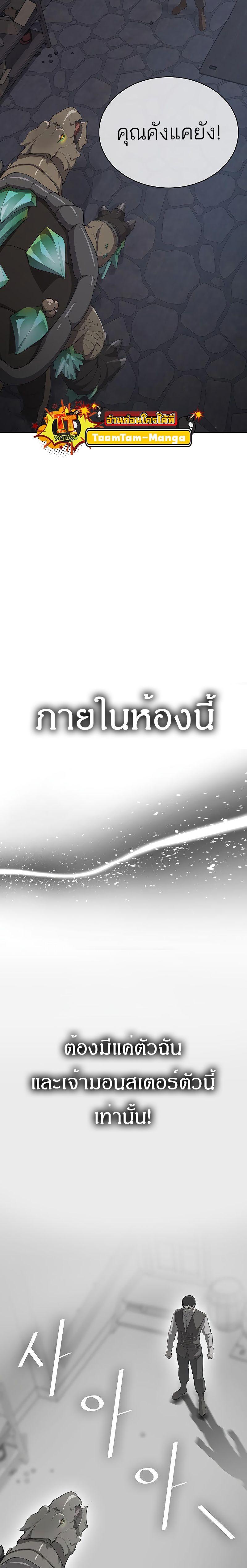 The Strongest Chef in Another World ตอนที่ 9 23