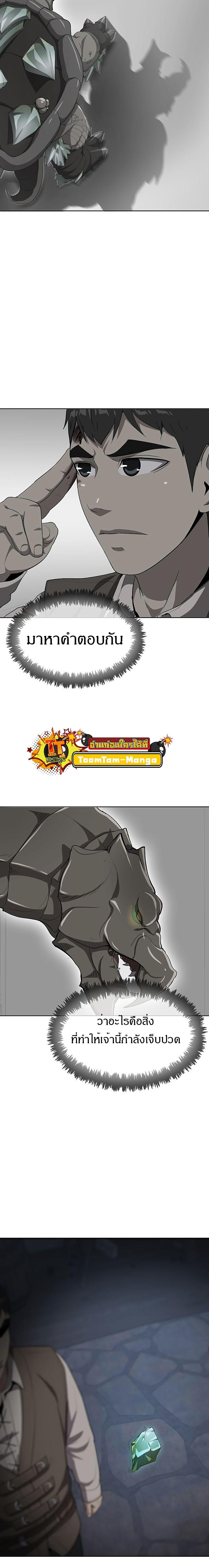 The Strongest Chef in Another World ตอนที่ 9 24