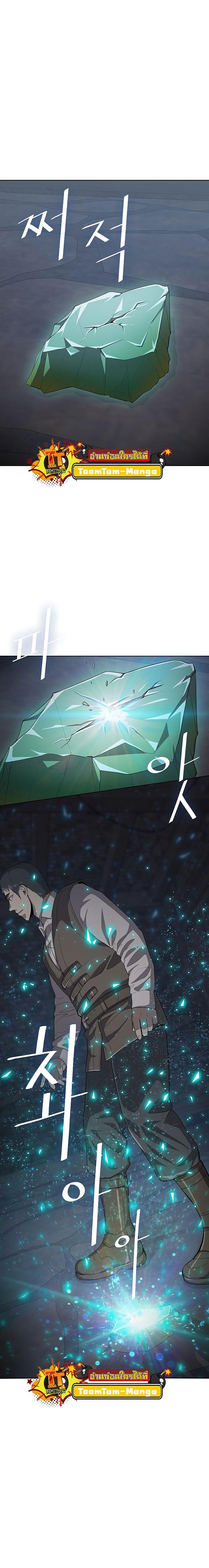The Strongest Chef in Another World ตอนที่ 9 25
