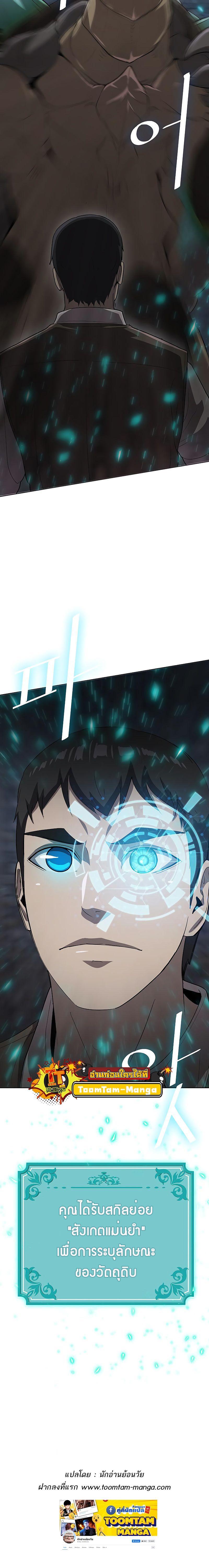 The Strongest Chef in Another World ตอนที่ 9 27