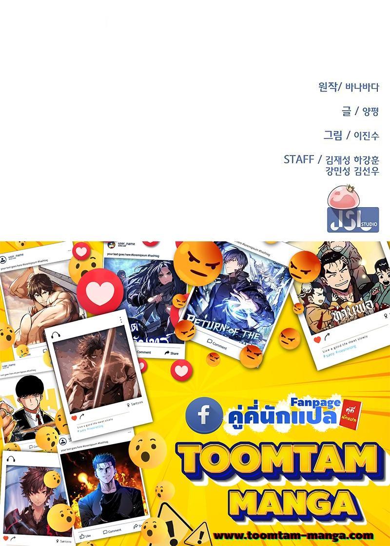 The Strongest Chef in Another World ตอนที่ 9 28