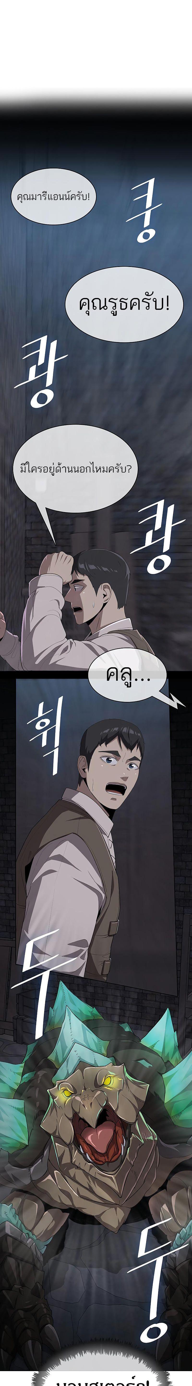 The Strongest Chef in Another World ตอนที่ 9 3