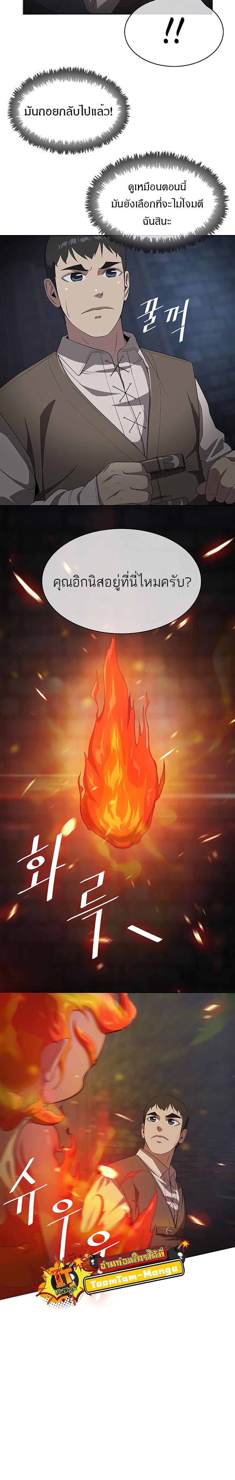 The Strongest Chef in Another World ตอนที่ 9 5