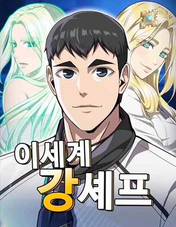 The Strongest Chef in Another World เชฟพันธุ์แกร่งในต่างโลก