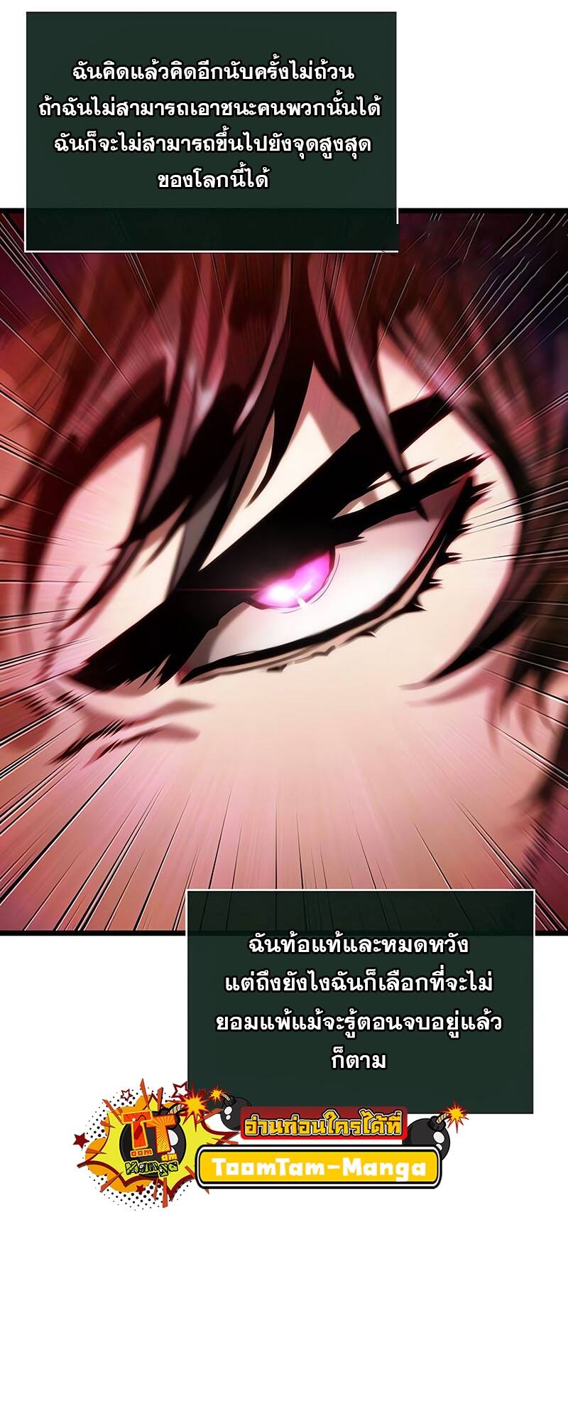The World After The End ตอนที่ 125 100