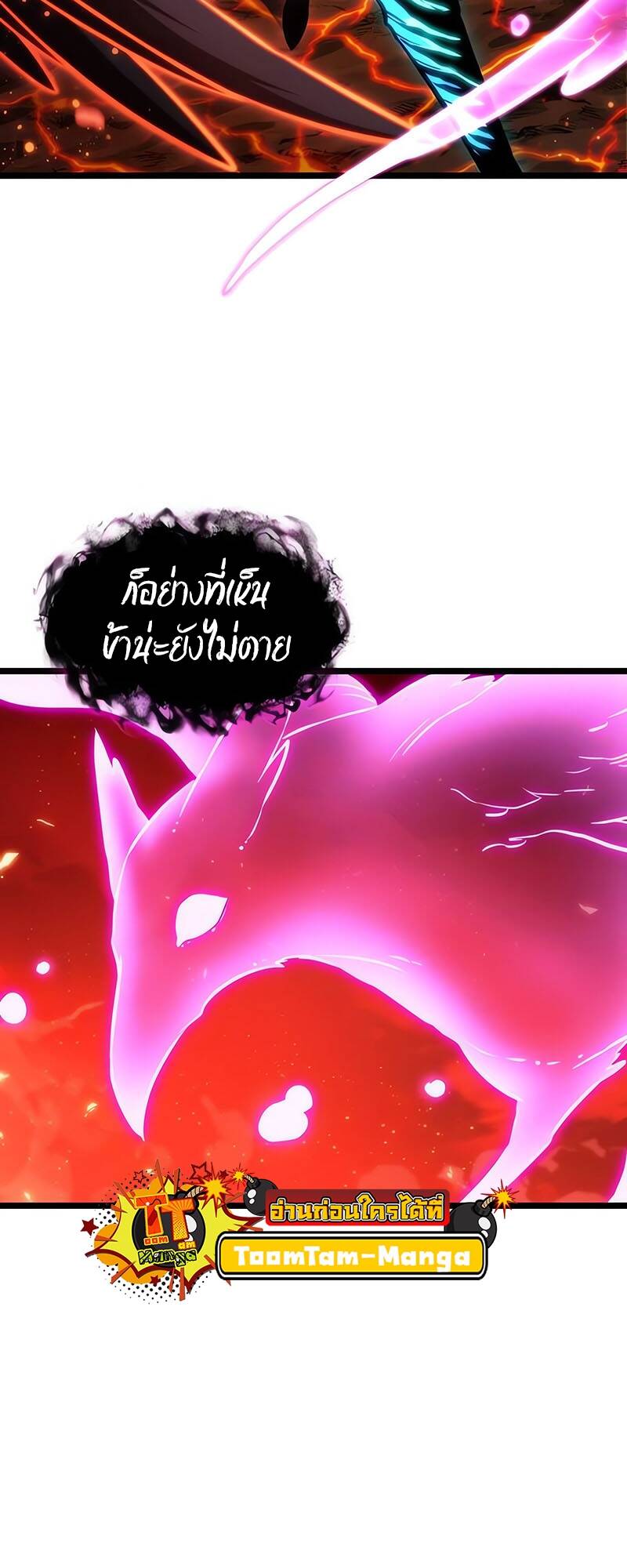 The World After The End ตอนที่ 125 33