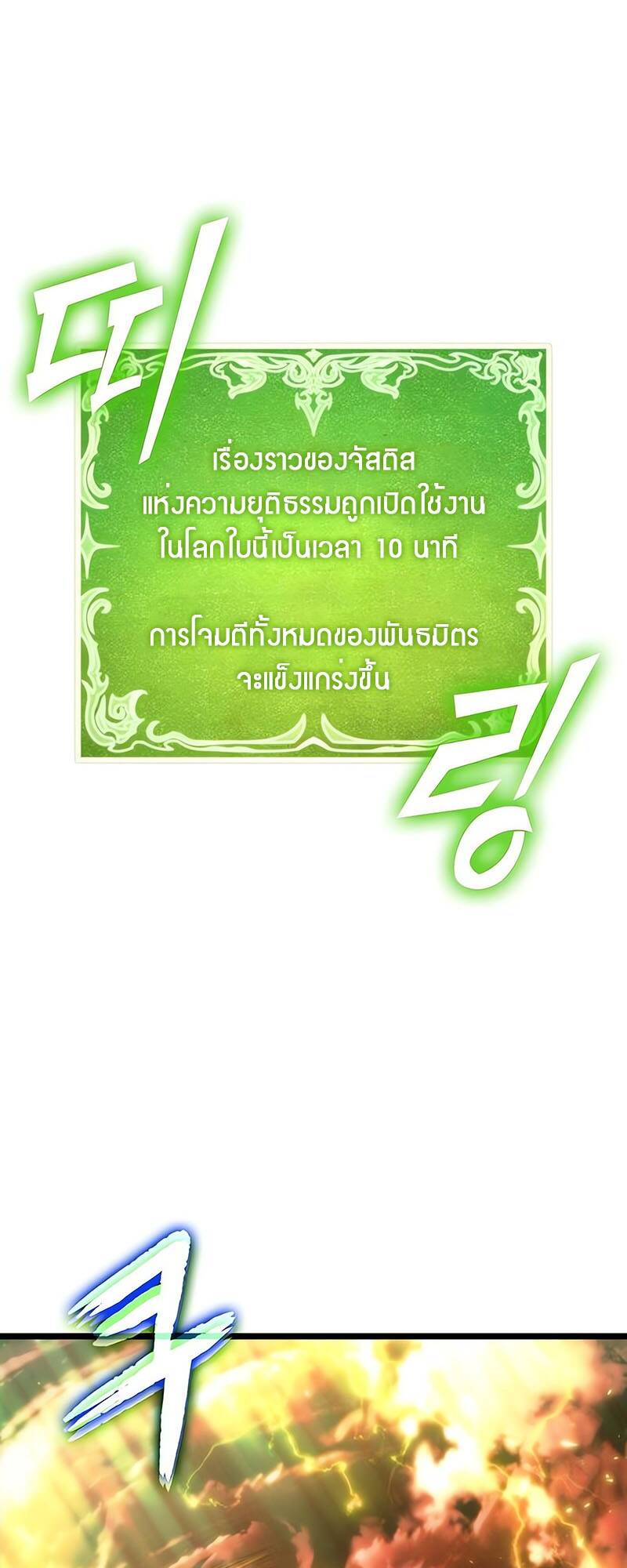 The World After The End ตอนที่ 125 75