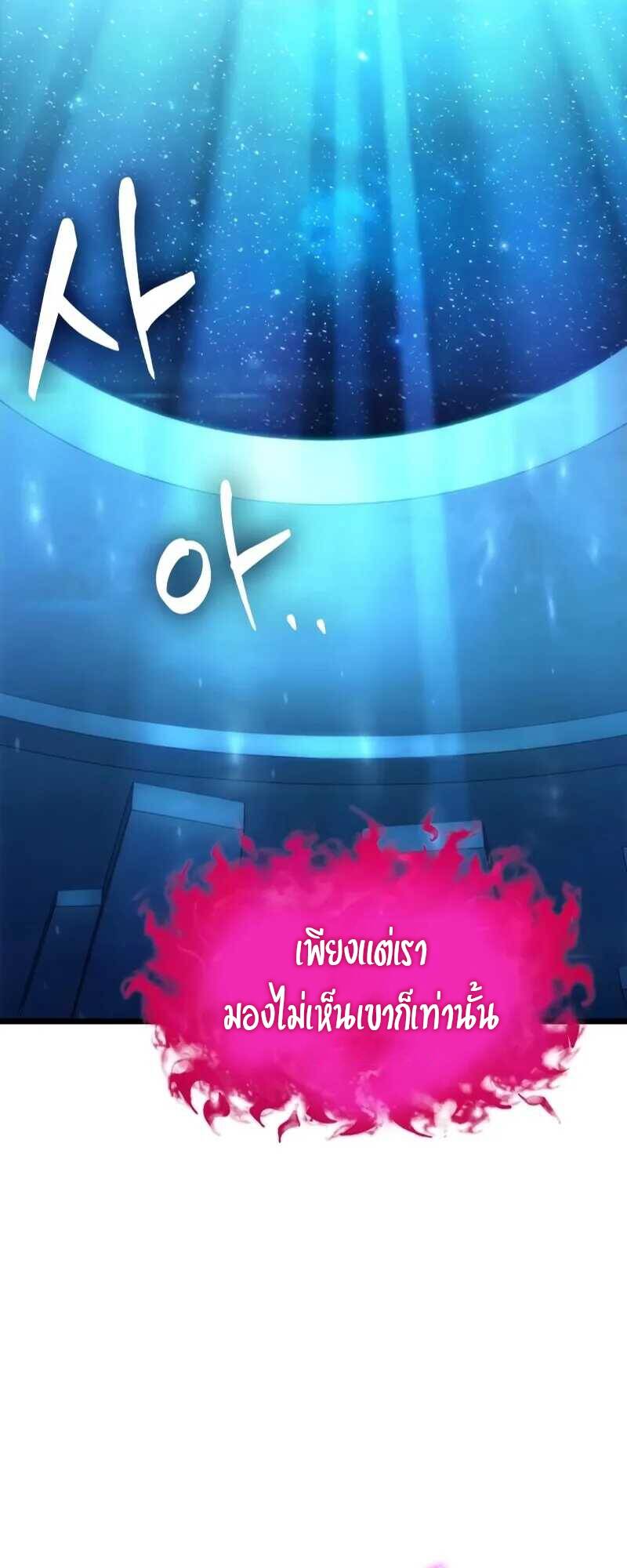 The World After The End ตอนที่ 127 12