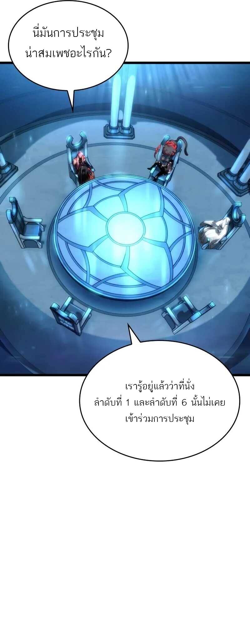 The World After The End ตอนที่ 127 25