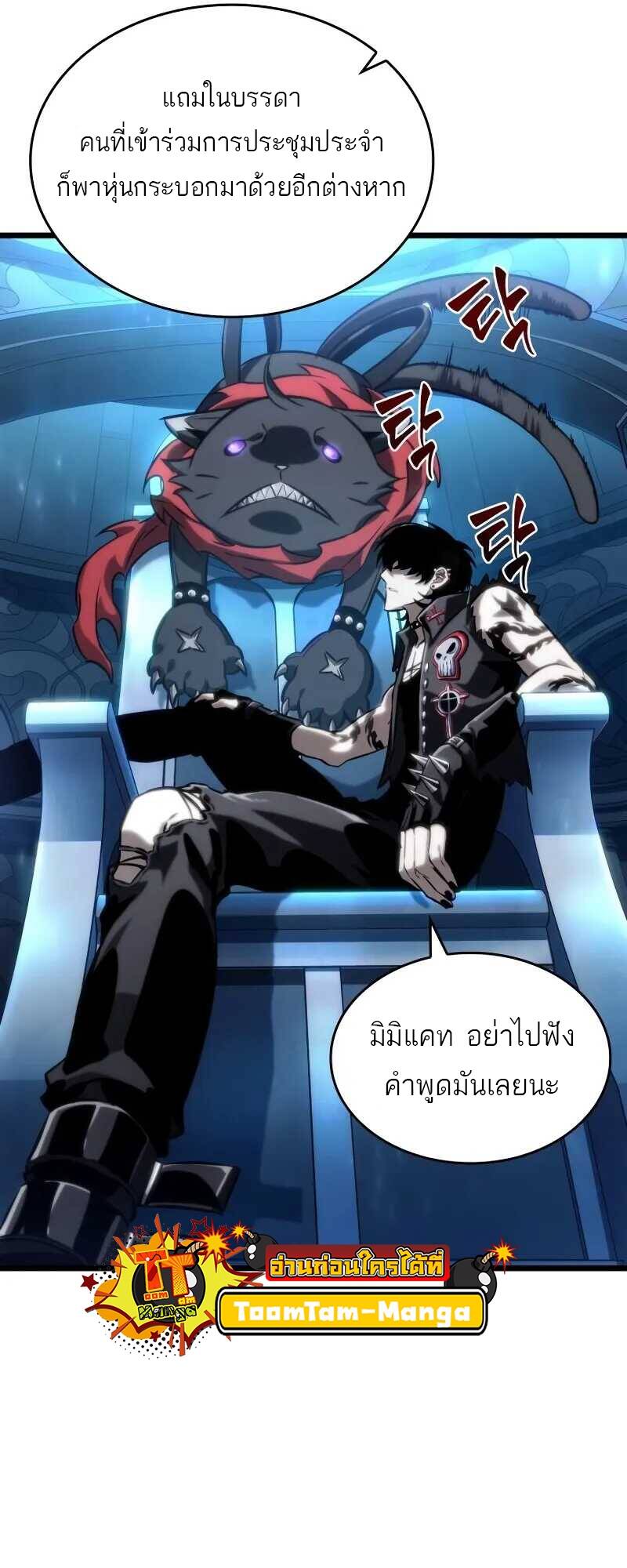 The World After The End ตอนที่ 127 26