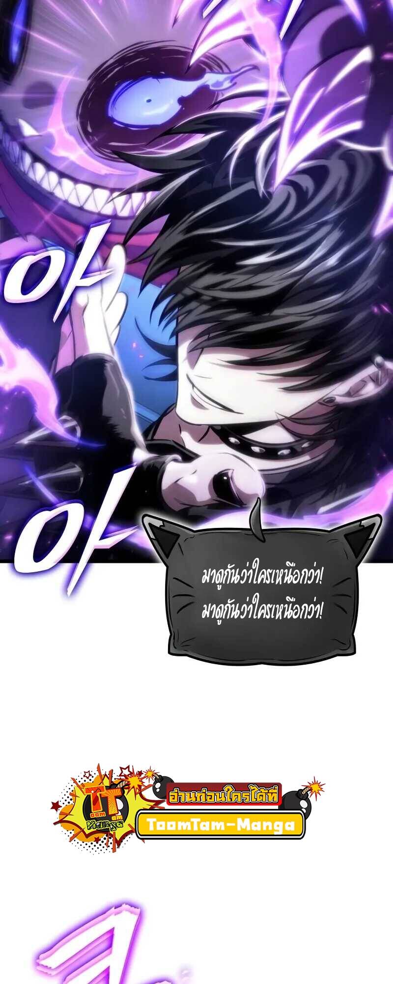 The World After The End ตอนที่ 127 36