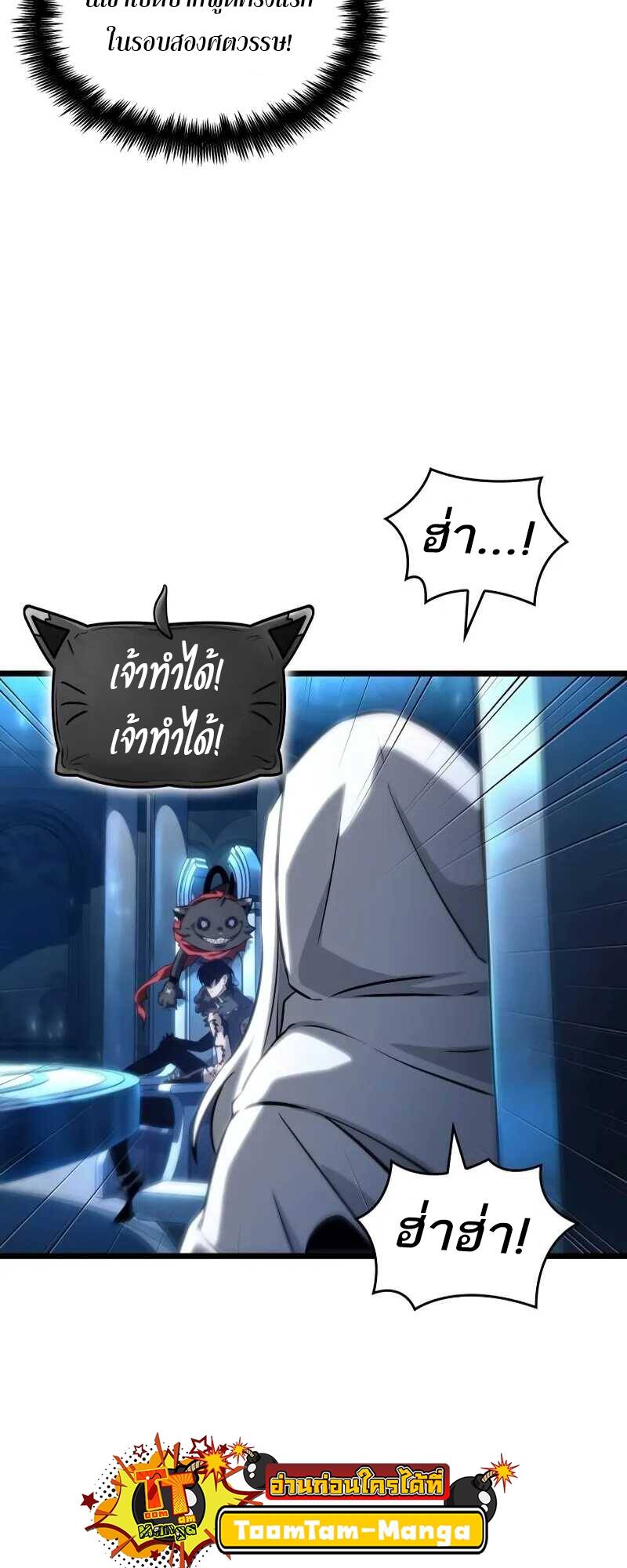 The World After The End ตอนที่ 127 41