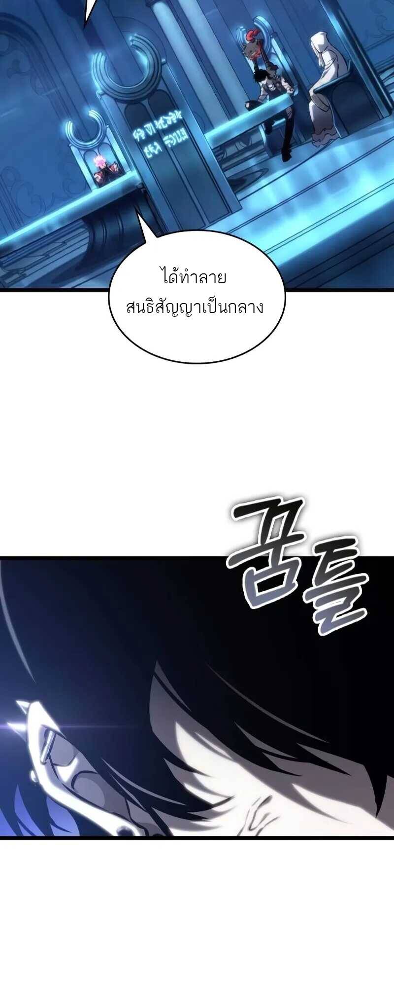 The World After The End ตอนที่ 127 45
