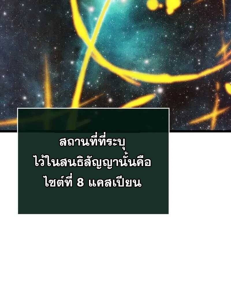 The World After The End ตอนที่ 127 47