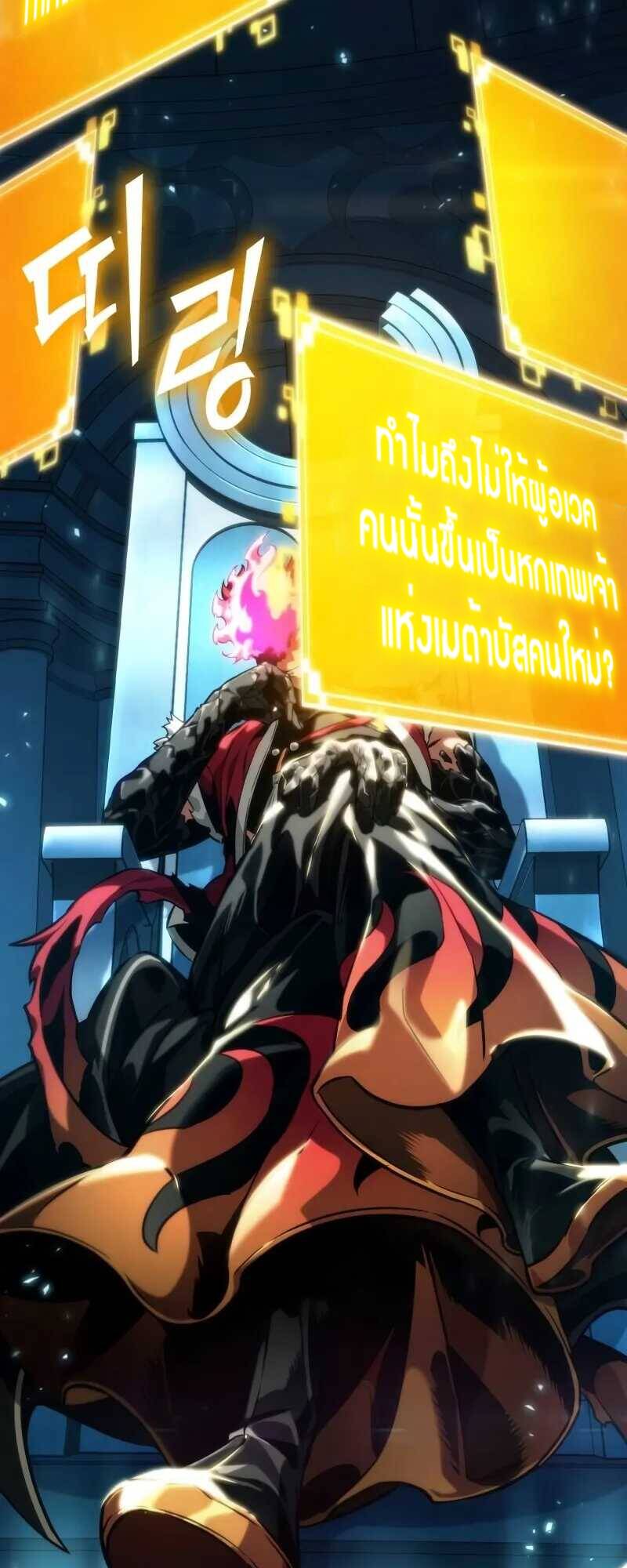 The World After The End ตอนที่ 127 6