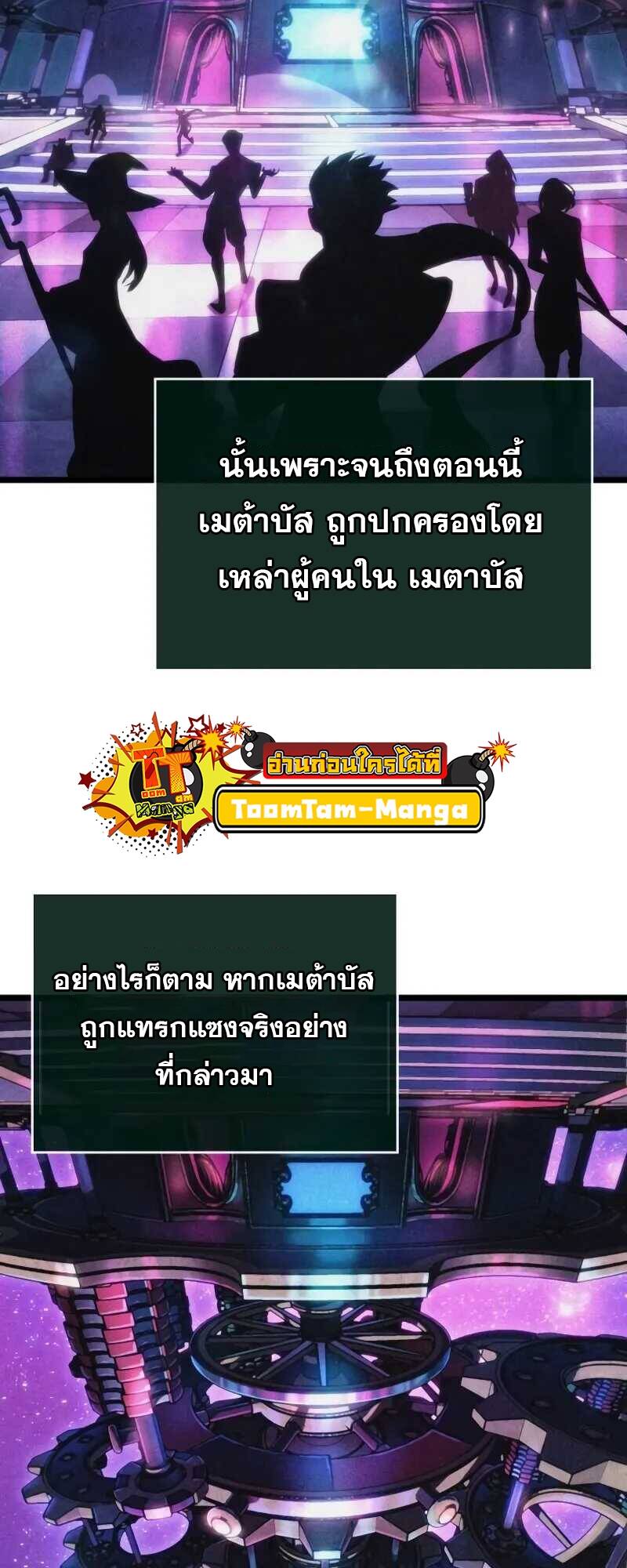 The World After The End ตอนที่ 127 60
