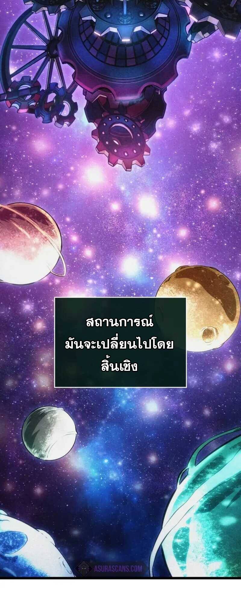 The World After The End ตอนที่ 127 61