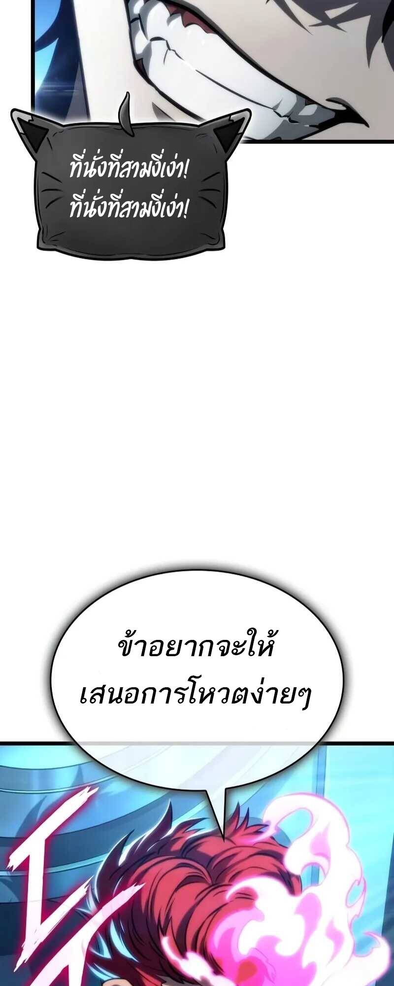 The World After The End ตอนที่ 127 66